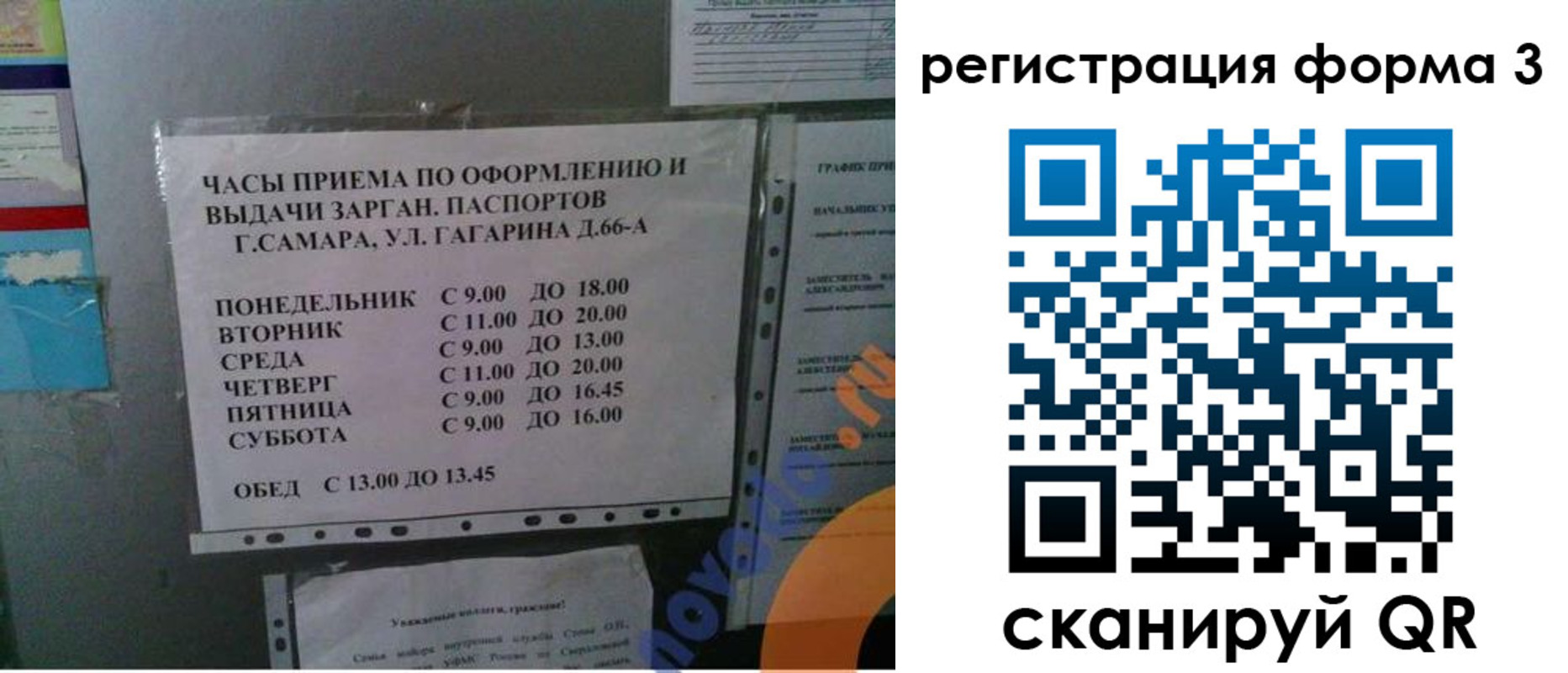 прописка от собственника в Вологде
