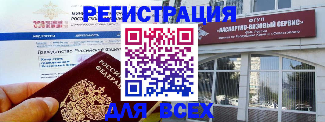 временная регистрация надежно в Вологде