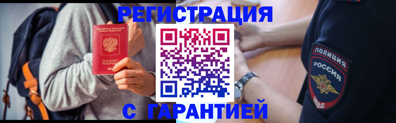 регистрация для дет. сада в Вологде