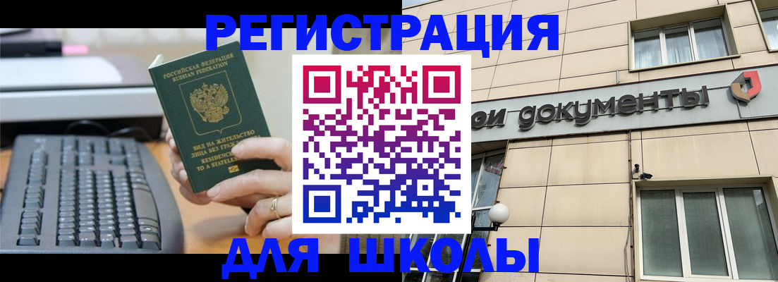 прописка для работы в Вологде