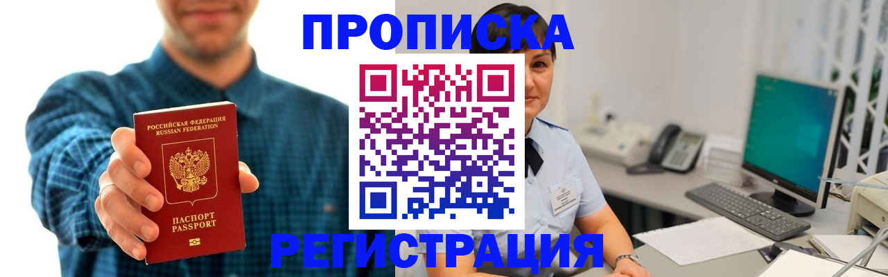 временная регистрация в Вологде