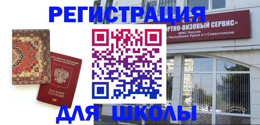 временная регистрация недорого в Вологде