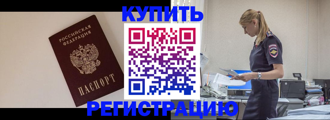 временная регистрация надежно в Вологде