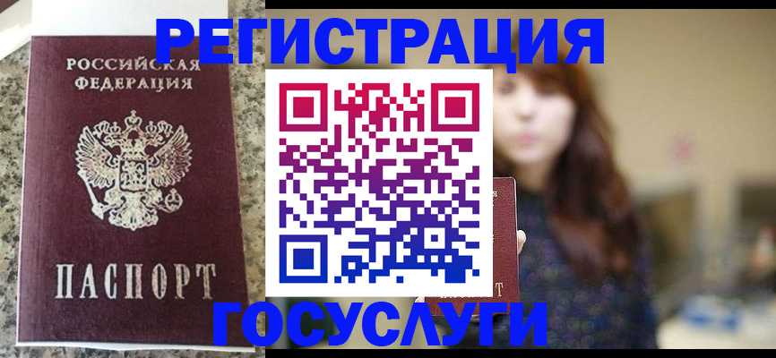 прописка для военкомата в Вологде