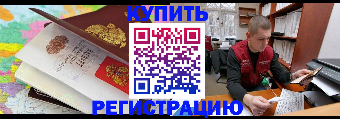 прописка регистрация в Вологде