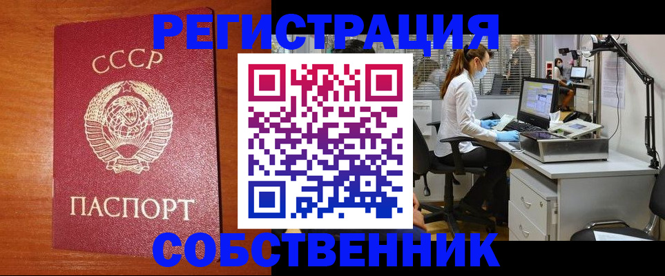временная регистрация для всех в Вологде
